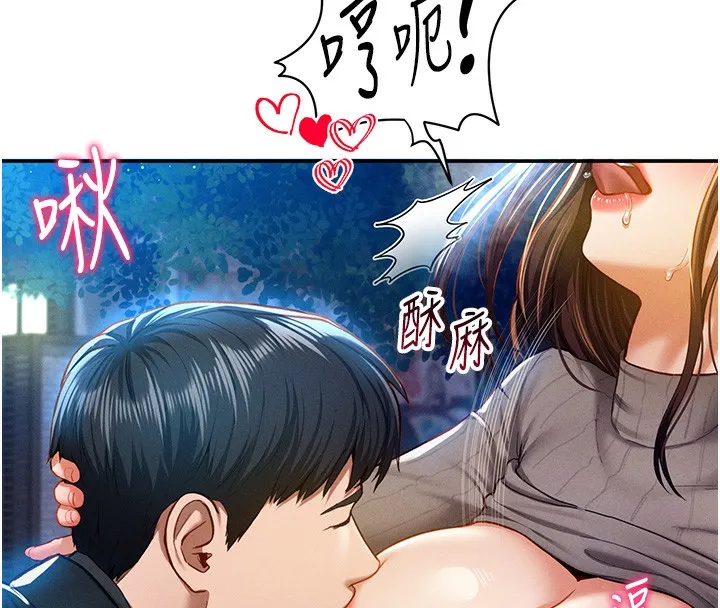 私密视角 第10話-讓阿姨爽到噴水 第26页