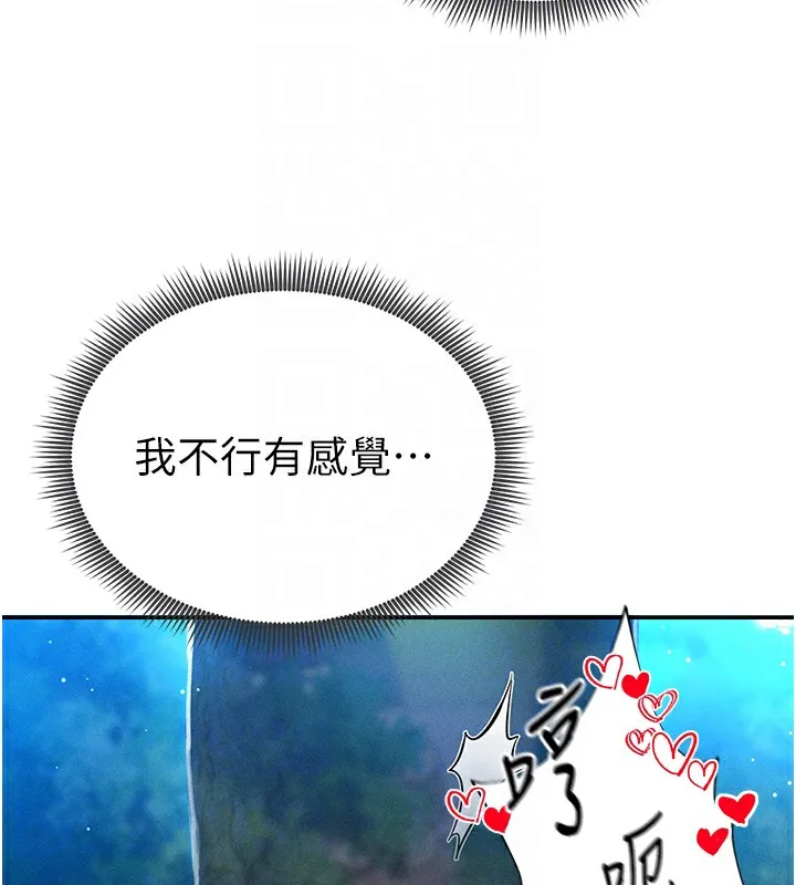 私密视角 第10話-讓阿姨爽到噴水 第119页