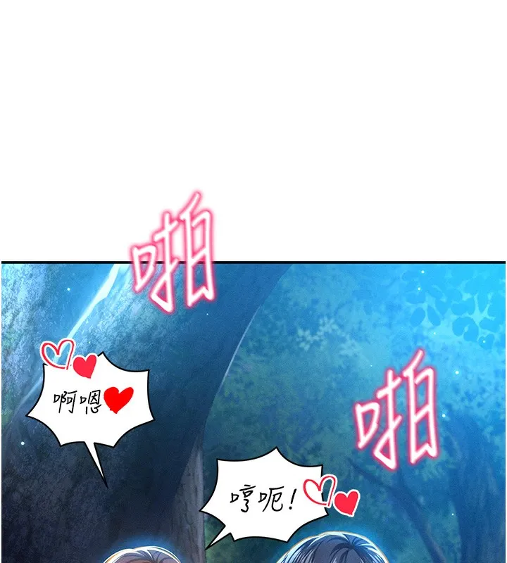 私密视角 第10話-讓阿姨爽到噴水 第141页