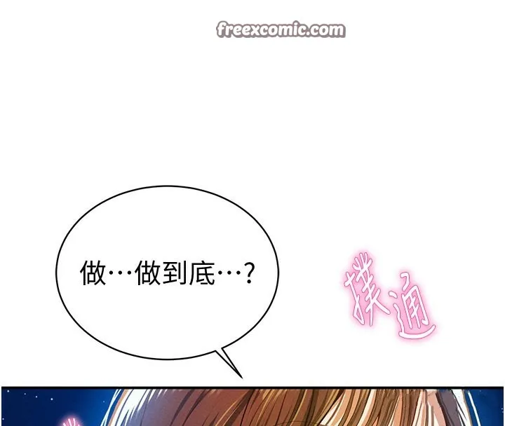 私密视角 第10話-讓阿姨爽到噴水 第90页