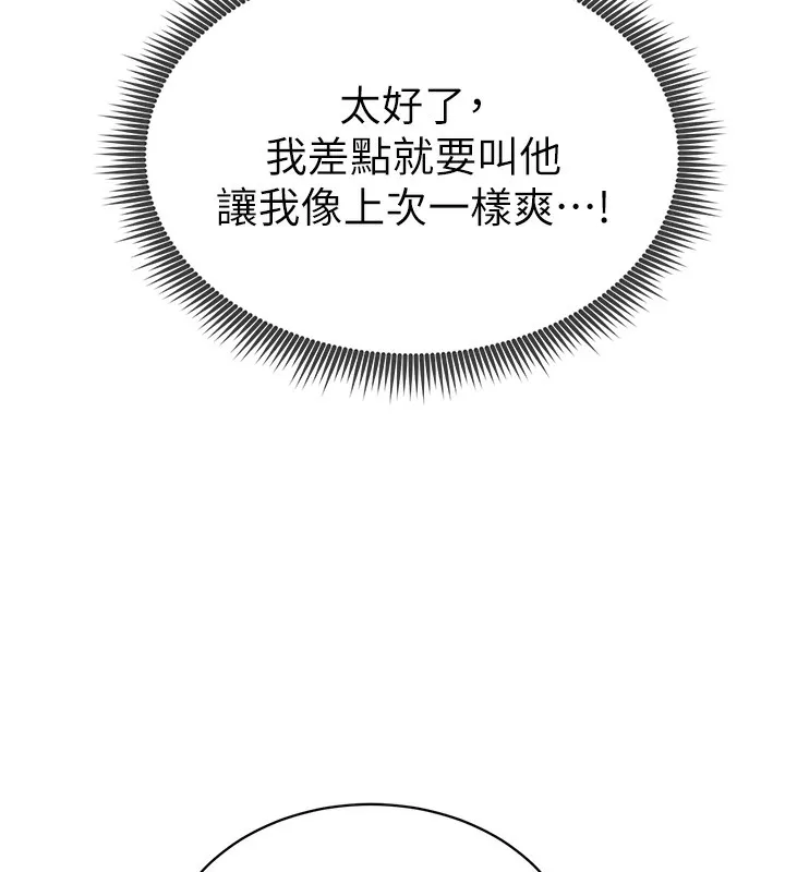 私密视角 第10話-讓阿姨爽到噴水 第131页