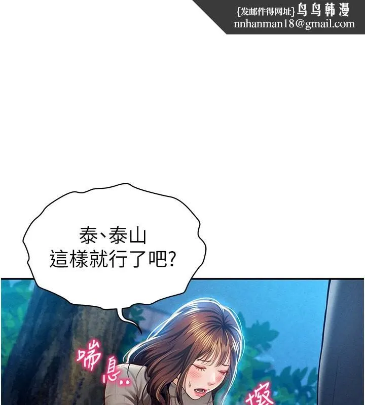 私密视角 第10話-讓阿姨爽到噴水 第1页