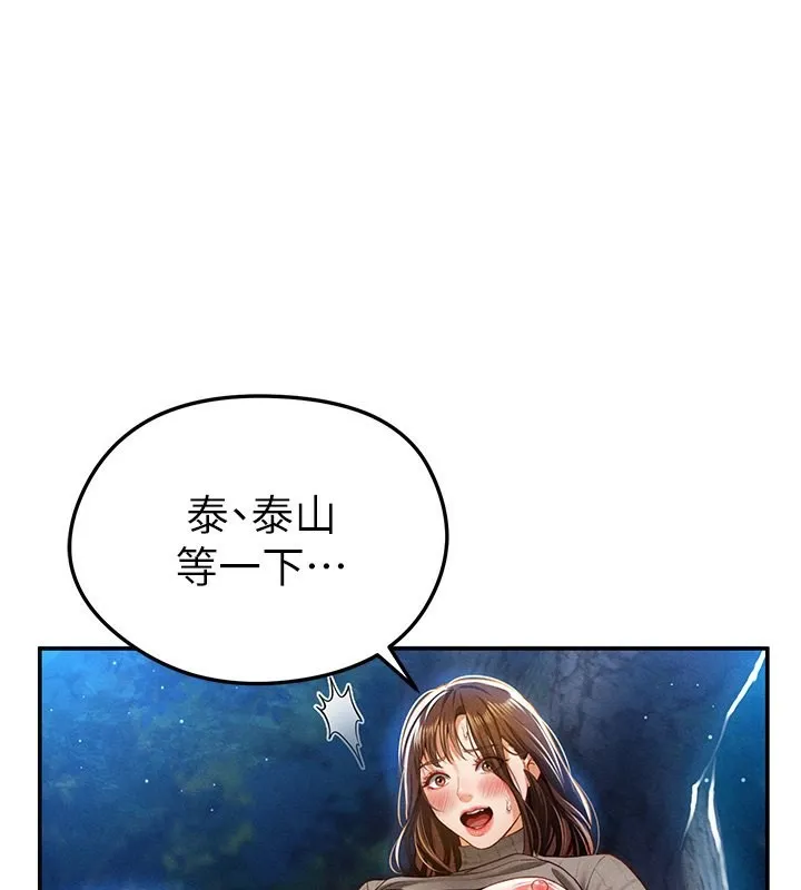 私密视角 第10話-讓阿姨爽到噴水 第46页