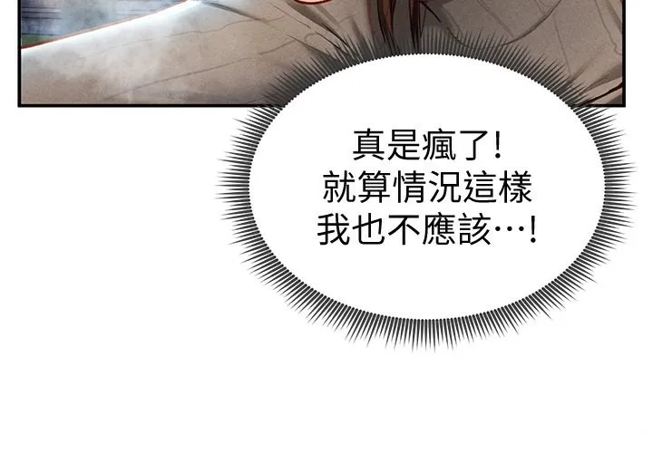 私密视角 第10話-讓阿姨爽到噴水 第109页