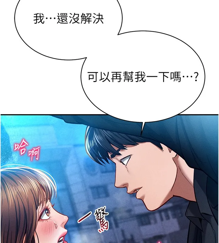 私密视角 第10話-讓阿姨爽到噴水 第11页