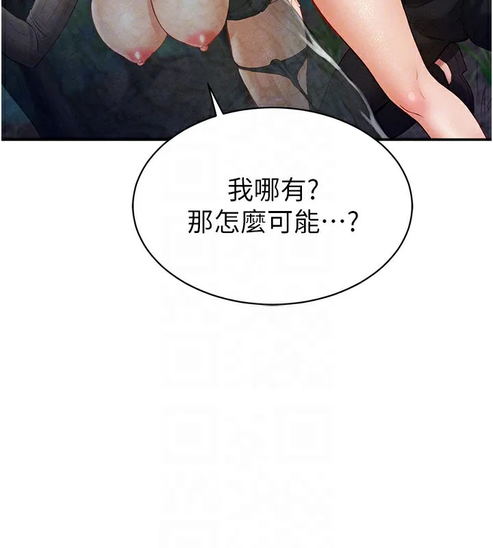 私密视角 第10話-讓阿姨爽到噴水 第111页