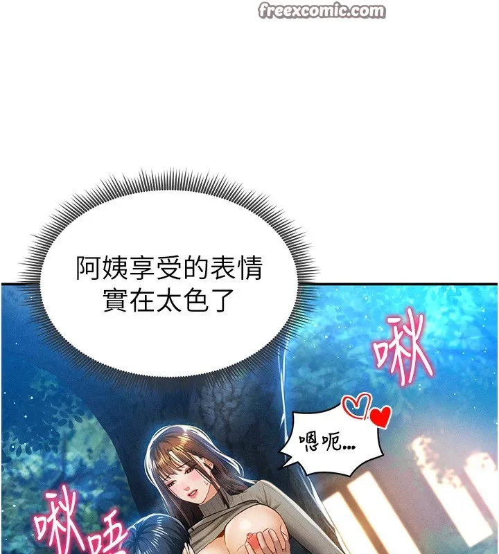私密视角 第10話-讓阿姨爽到噴水 第30页