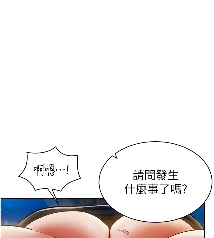 私密视角 第10話-讓阿姨爽到噴水 第68页
