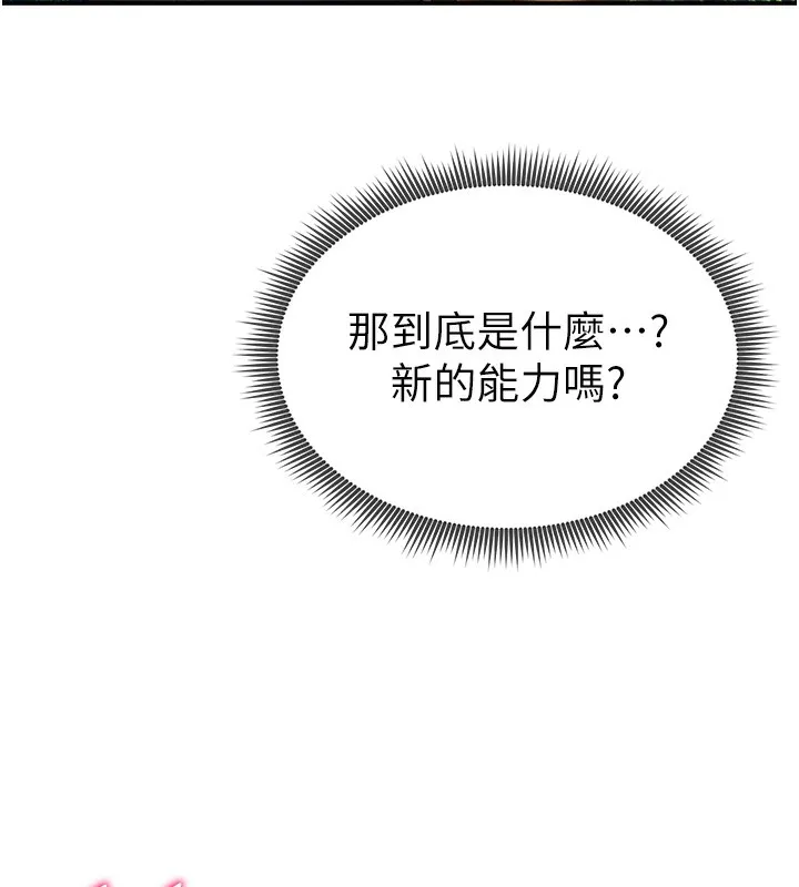 私密视角 第10話-讓阿姨爽到噴水 第24页