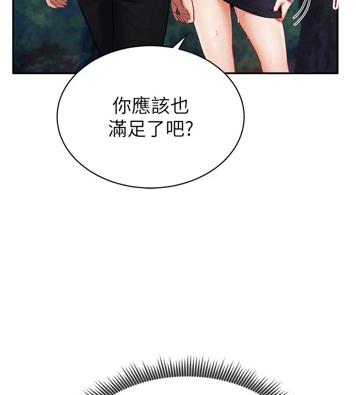 私密视角 第10話-讓阿姨爽到噴水 第130页