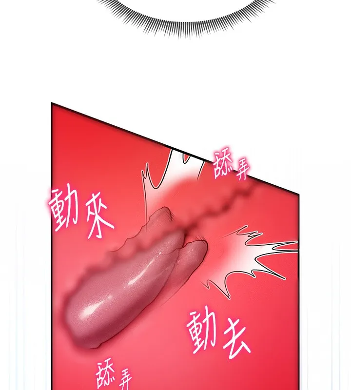 私密视角 第10話-讓阿姨爽到噴水 第73页