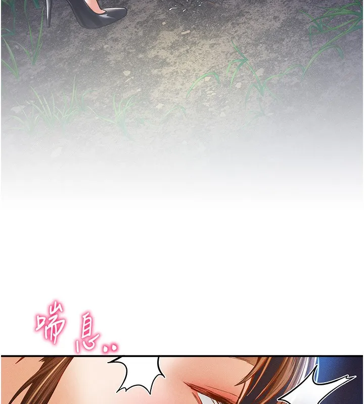 私密视角 第10話-讓阿姨爽到噴水 第124页