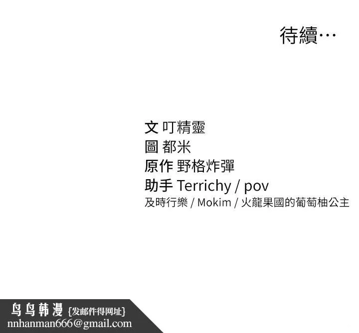私密视角 第10話-讓阿姨爽到噴水 第149页