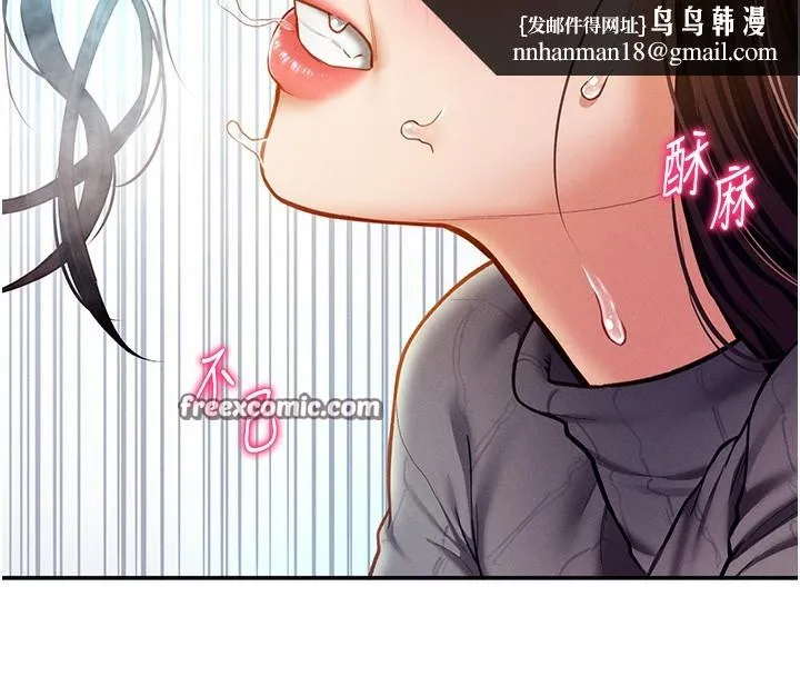 私密视角 第10話-讓阿姨爽到噴水 第75页