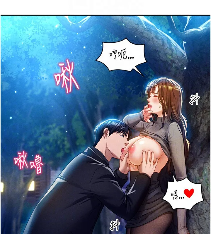 私密视角 第10話-讓阿姨爽到噴水 第21页