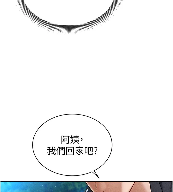 私密视角 第10話-讓阿姨爽到噴水 第126页