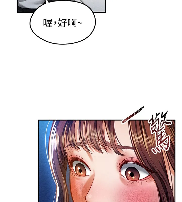 私密视角 第10話-讓阿姨爽到噴水 第43页