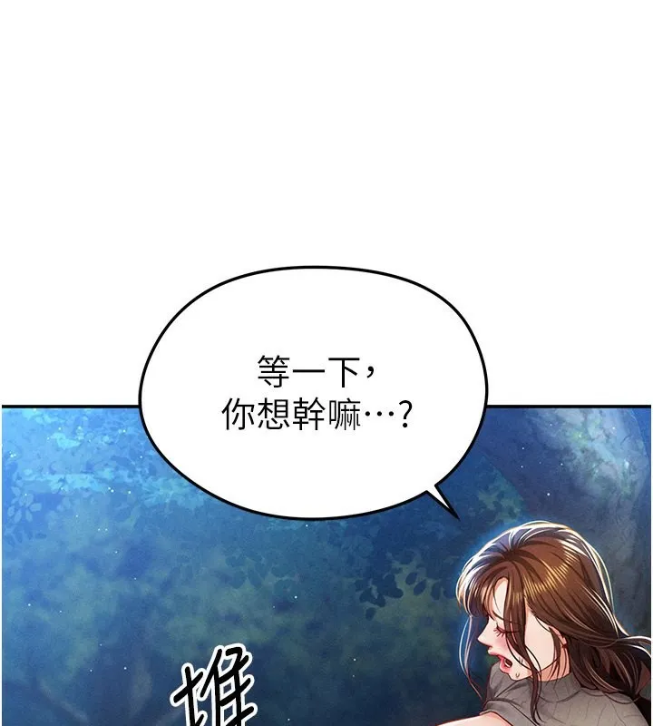 私密视角 第10話-讓阿姨爽到噴水 第48页