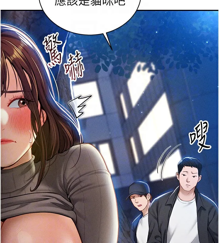 私密视角 第10話-讓阿姨爽到噴水 第65页