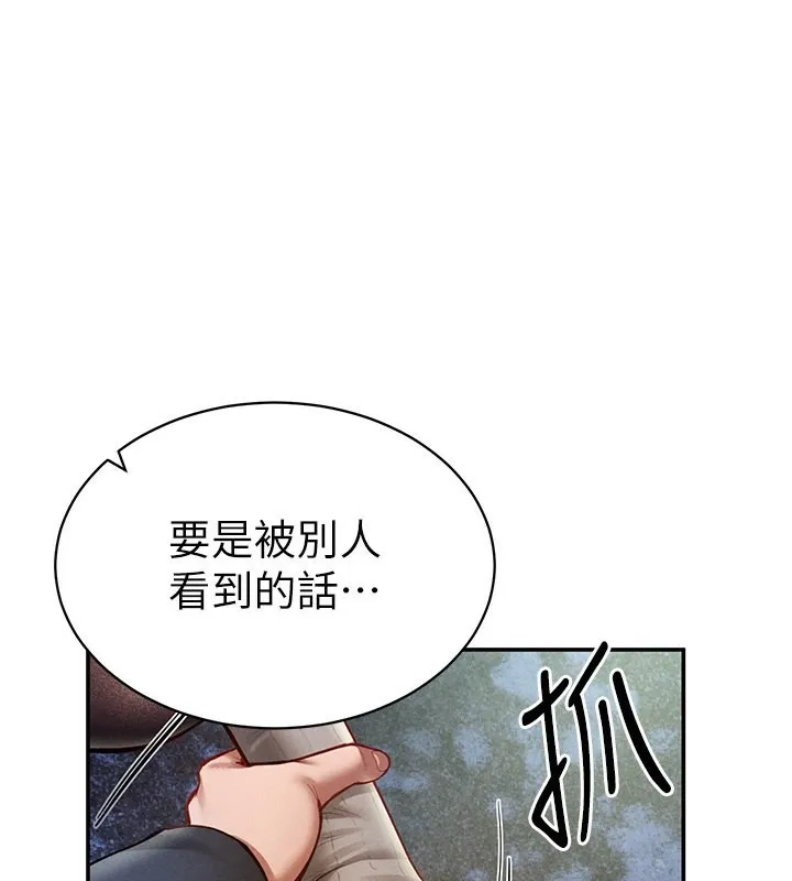 私密视角 第10話-讓阿姨爽到噴水 第3页