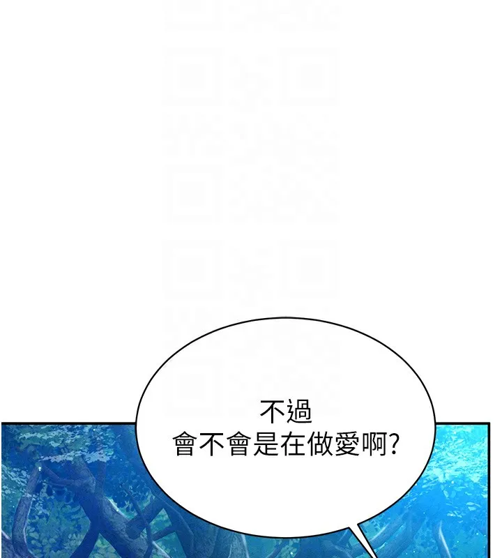 私密视角 第10話-讓阿姨爽到噴水 第78页