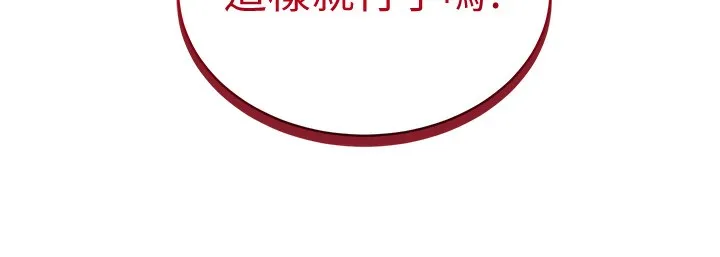 私密视角 第10話-讓阿姨爽到噴水 第96页