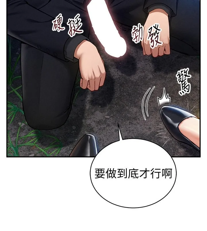 私密视角 第10話-讓阿姨爽到噴水 第89页