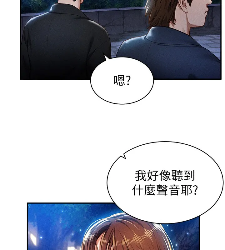 私密视角 第10話-讓阿姨爽到噴水 第56页