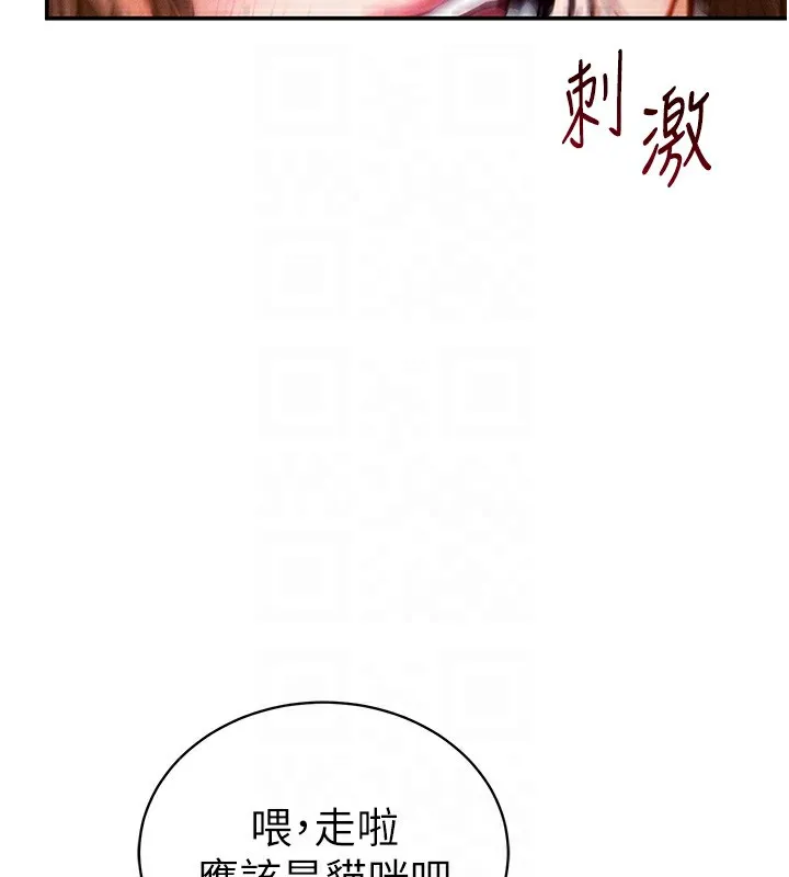 私密视角 第10話-讓阿姨爽到噴水 第64页