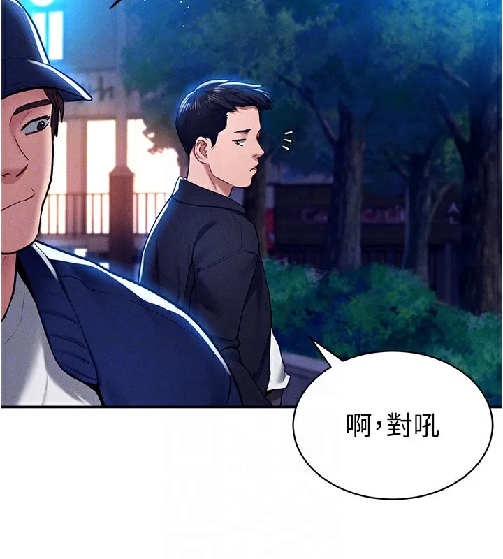 私密视角 第10話-讓阿姨爽到噴水 第77页