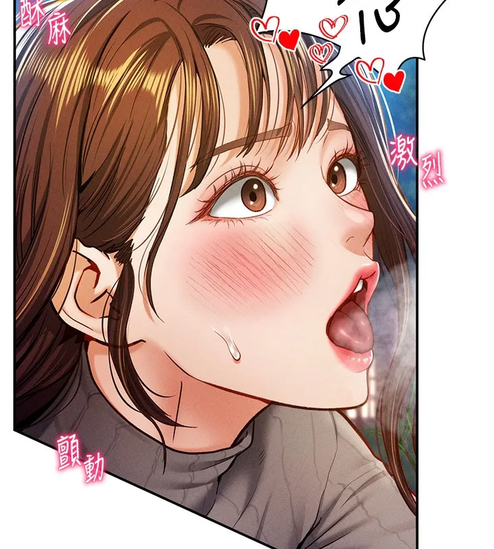私密视角 第10話-讓阿姨爽到噴水 第116页
