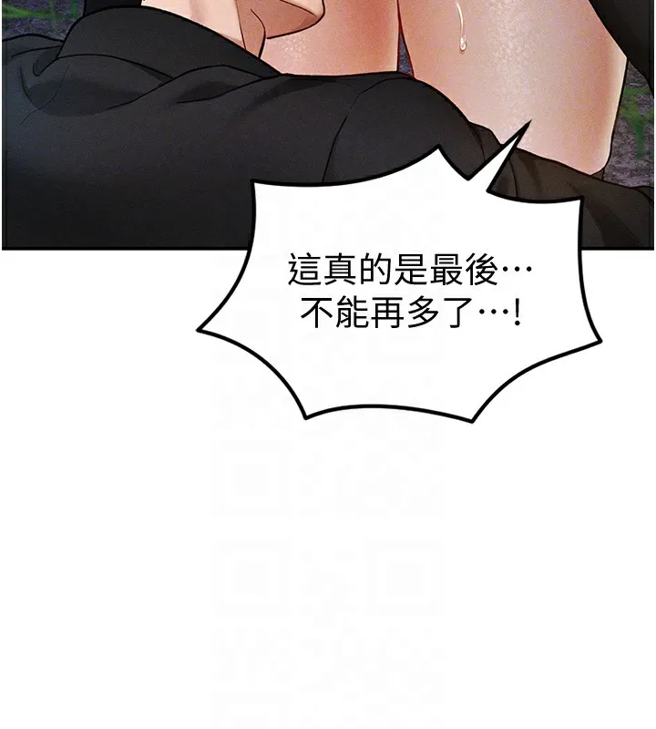 私密视角 第10話-讓阿姨爽到噴水 第98页