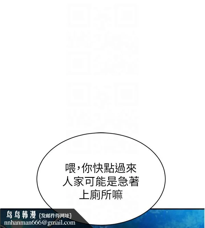 私密视角 第10話-讓阿姨爽到噴水 第76页