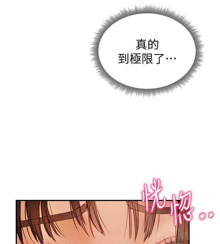 私密视角 第10話-讓阿姨爽到噴水 第101页