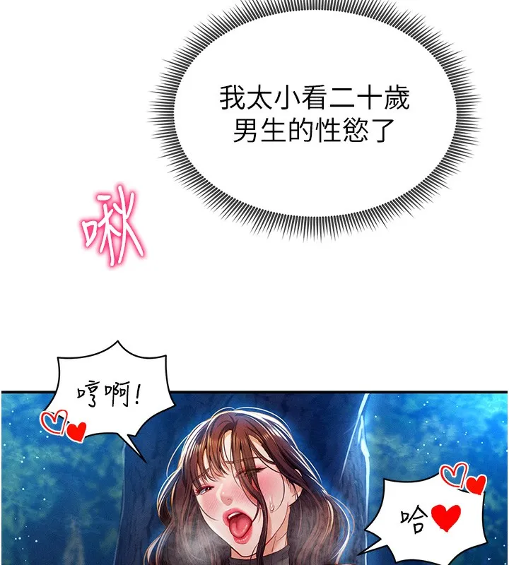 私密视角 第10話-讓阿姨爽到噴水 第70页