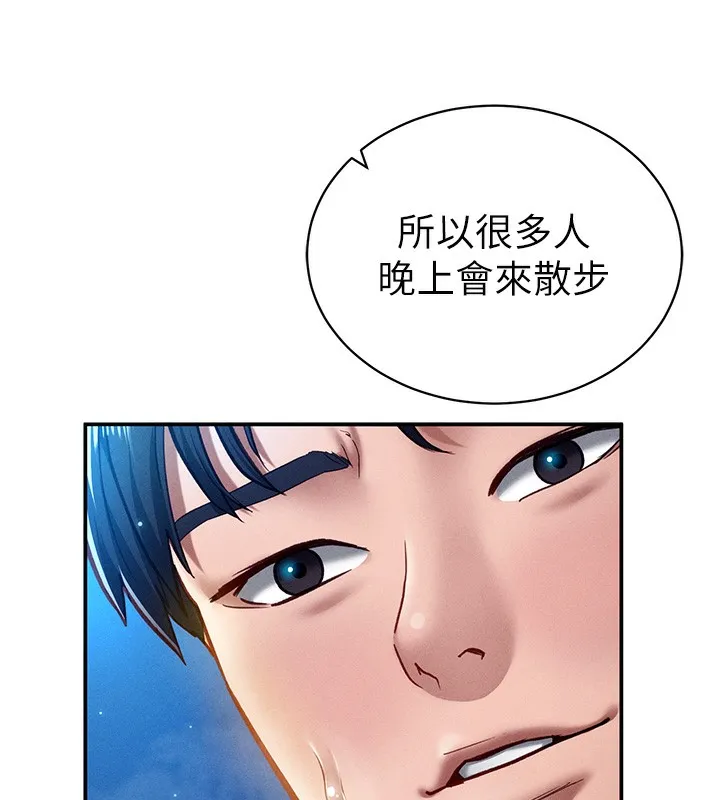 私密视角 第10話-讓阿姨爽到噴水 第144页