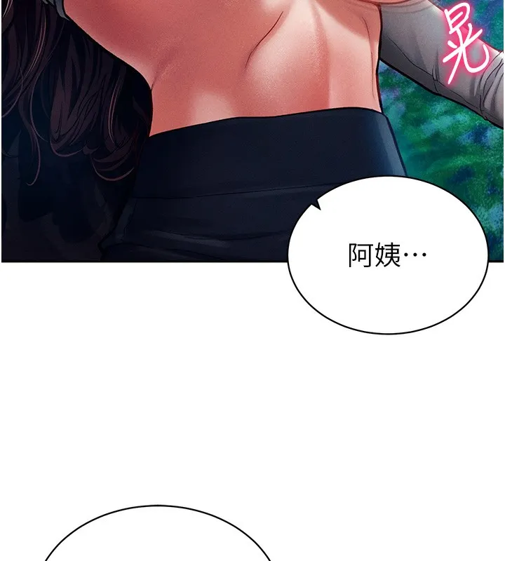私密视角 第10話-讓阿姨爽到噴水 第10页