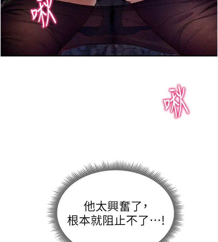 私密视角 第10話-讓阿姨爽到噴水 第72页