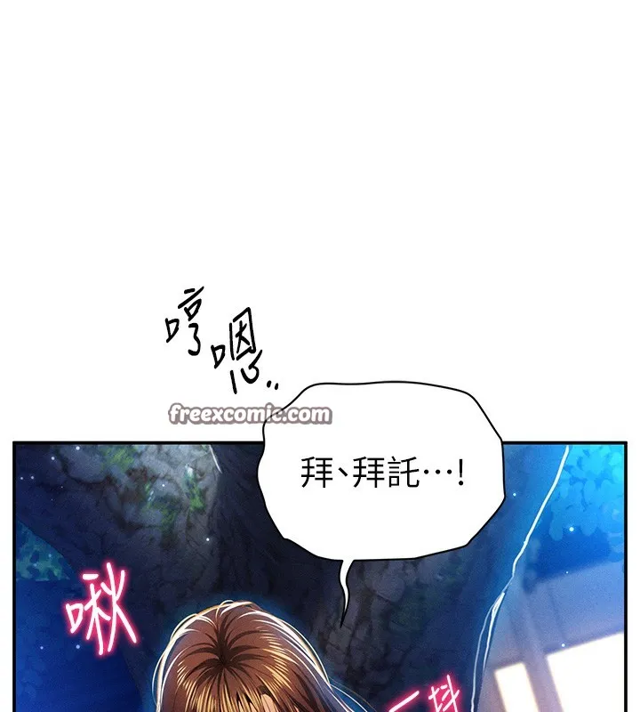 私密视角 第10話-讓阿姨爽到噴水 第60页