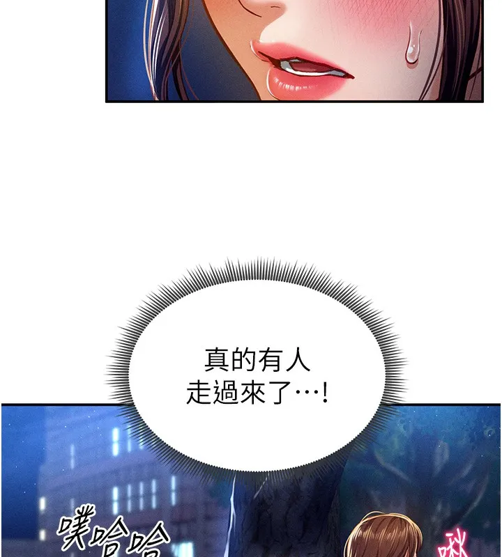 私密视角 第10話-讓阿姨爽到噴水 第44页