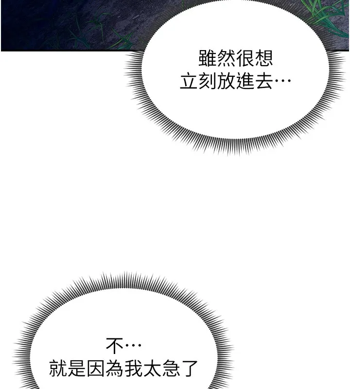 私密视角 第10話-讓阿姨爽到噴水 第32页