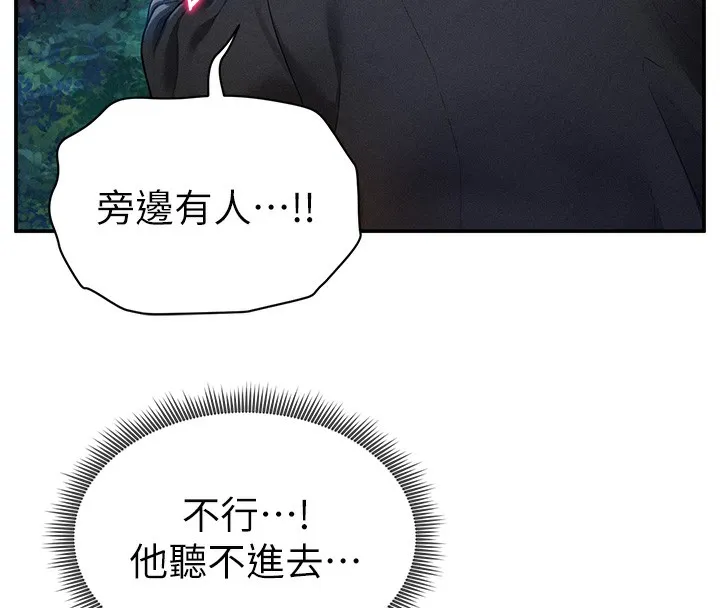 私密视角 第10話-讓阿姨爽到噴水 第62页