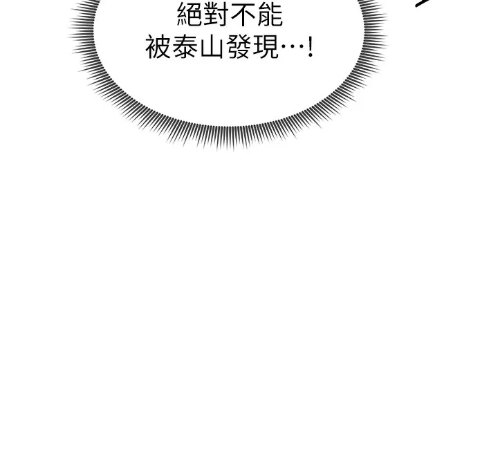 私密视角 第10話-讓阿姨爽到噴水 第133页