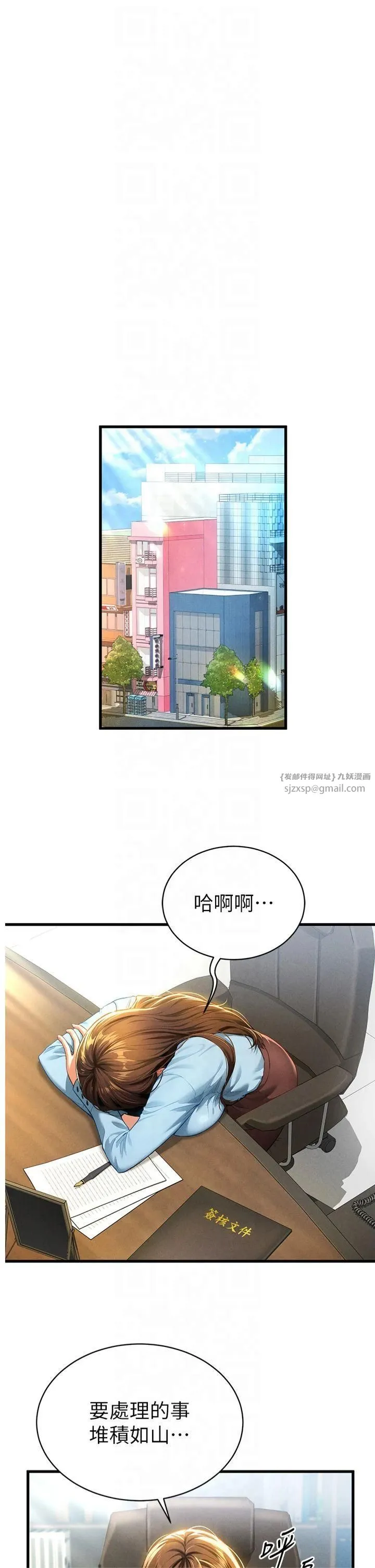 私密视角 第7话-不小心触碰瞭变态开关 第7页