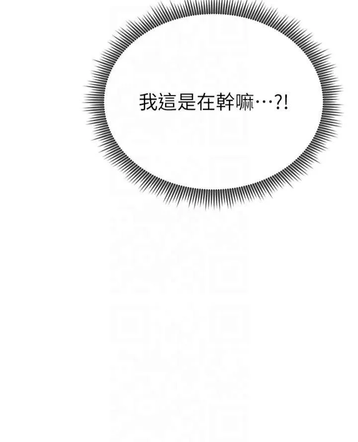 私密视角 第7话-不小心触碰瞭变态开关 第15页