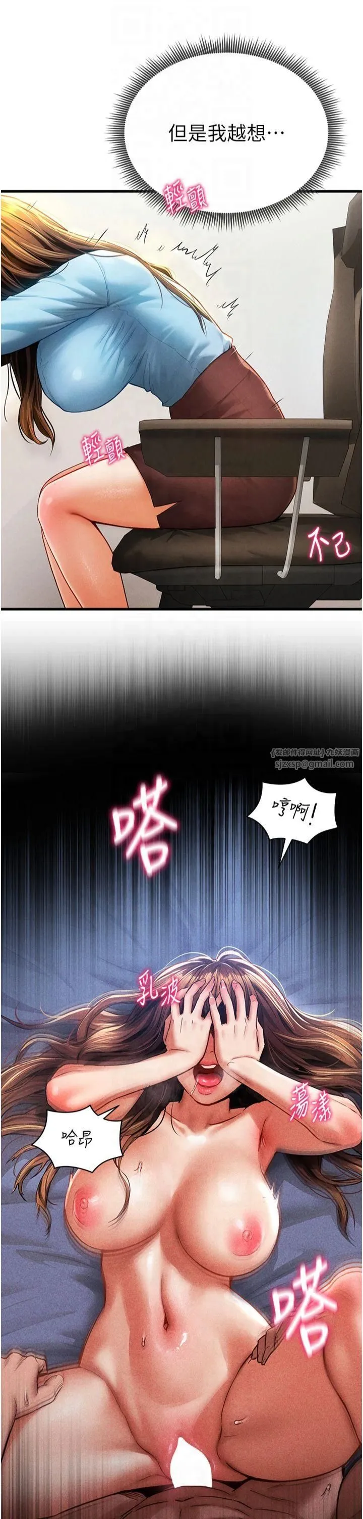 私密视角 第7话-不小心触碰瞭变态开关 第12页