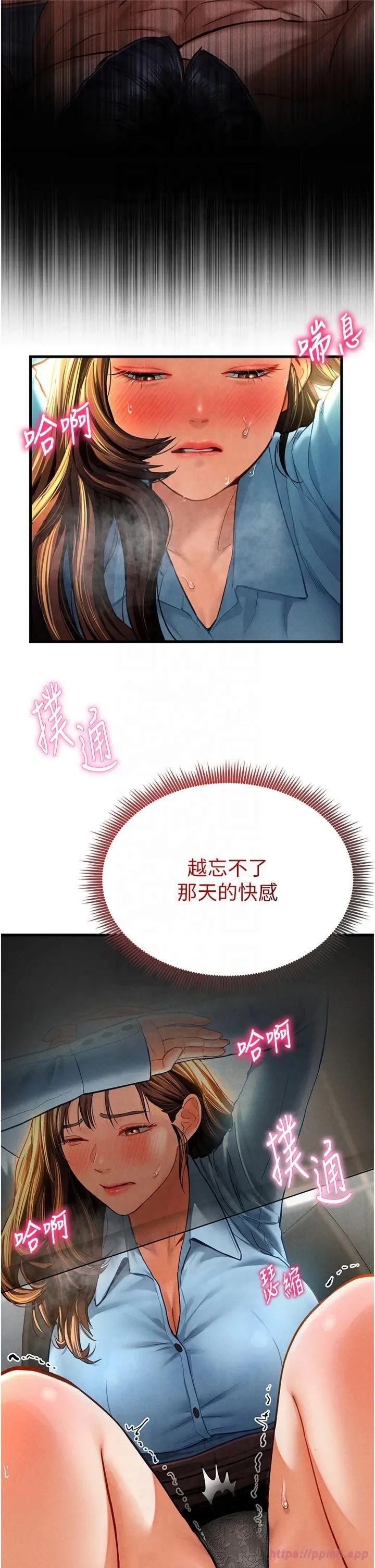 私密视角 第7话-不小心触碰瞭变态开关 第13页