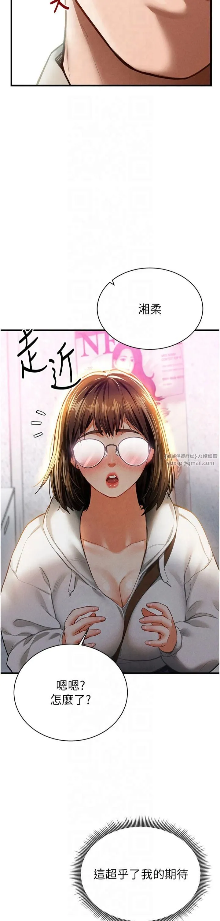 私密视角 第7话-不小心触碰瞭变态开关 第47页