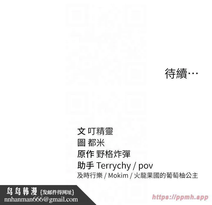 私密视角 第7话-不小心触碰瞭变态开关 第50页