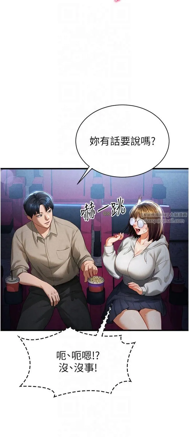 私密视角 第7话-不小心触碰瞭变态开关 第20页